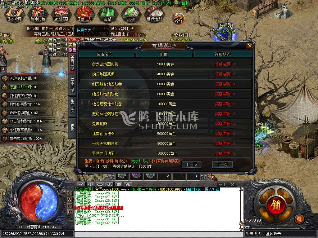 昆仑神宫专属剧情神器单职业