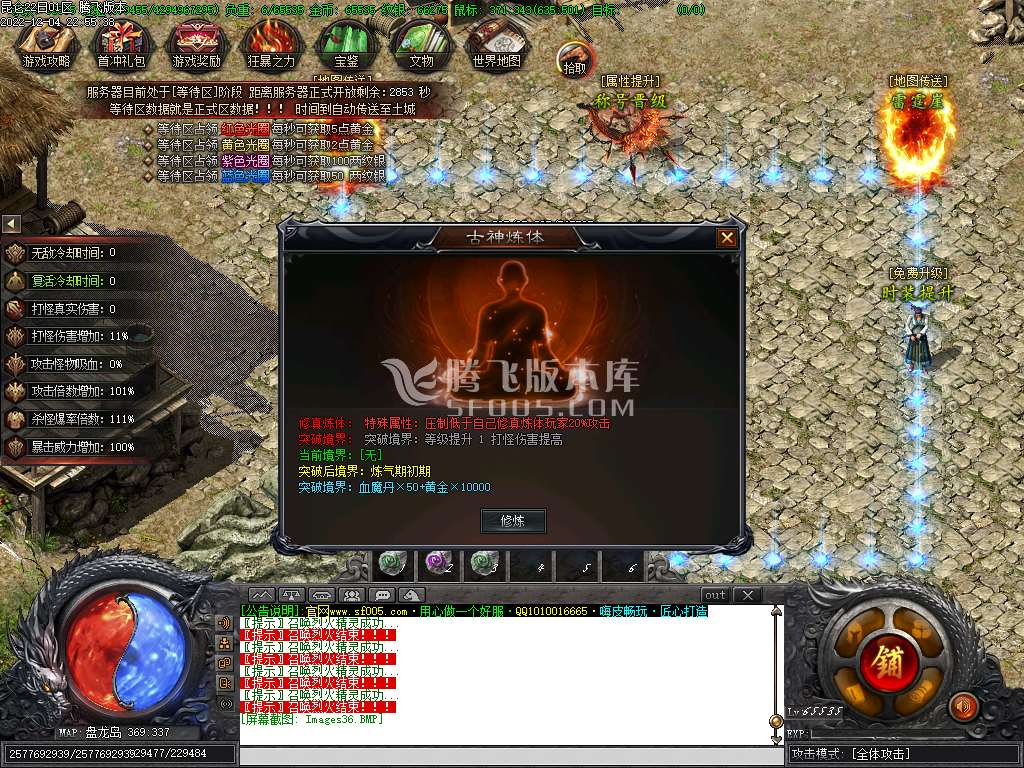 昆仑神宫专属剧情神器单职业