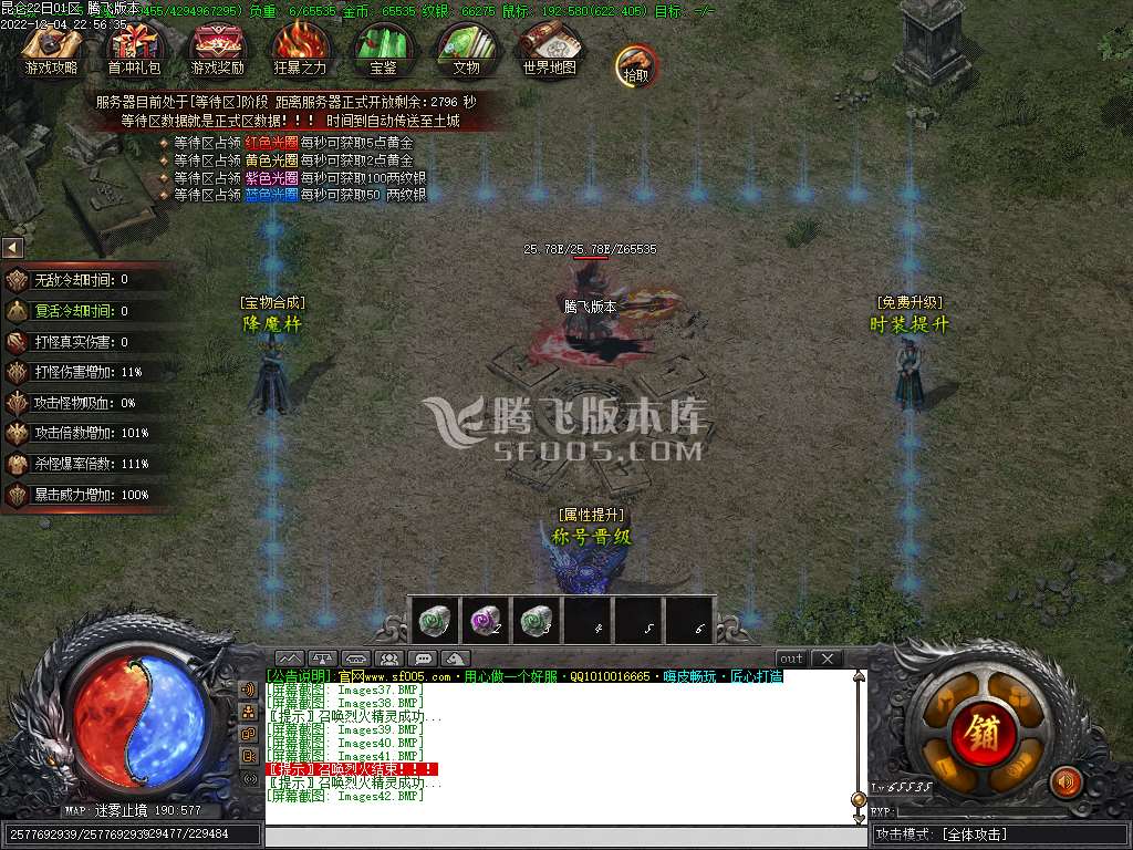 昆仑神宫专属剧情神器单职业