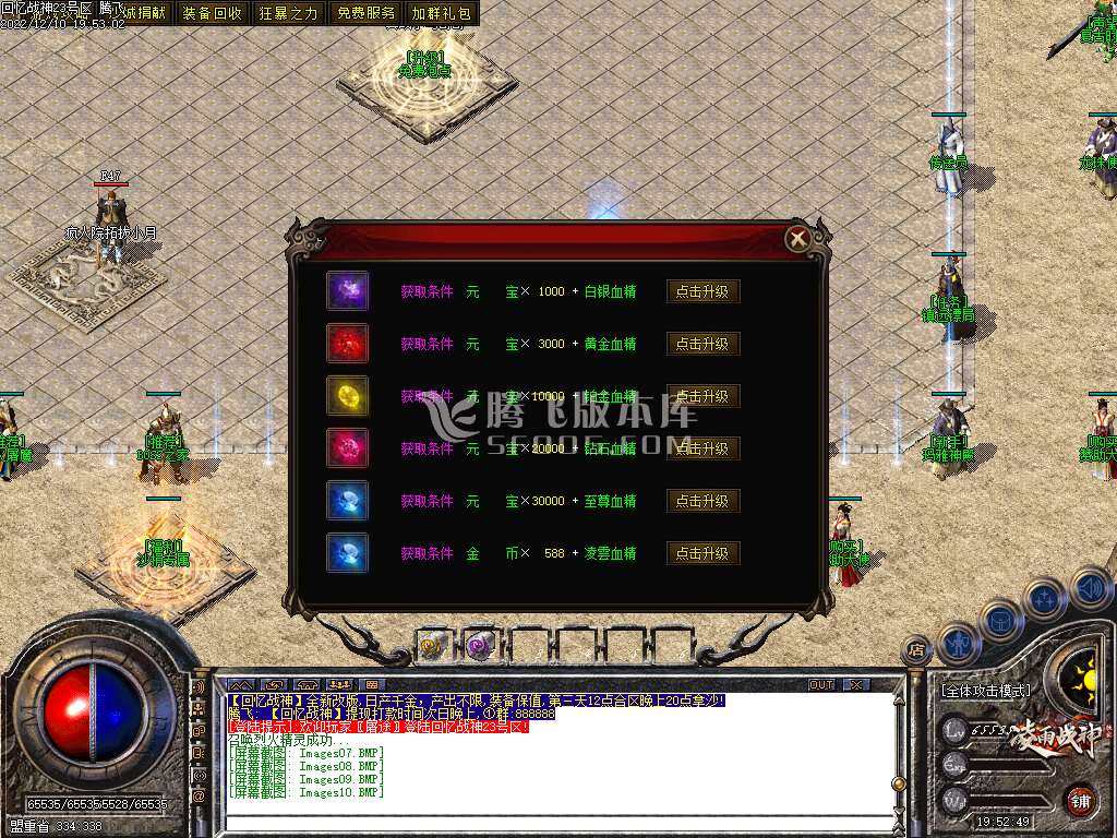 独家回忆战神小极品+5三职业