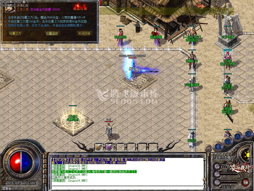 独家回忆战神小极品+5三职业