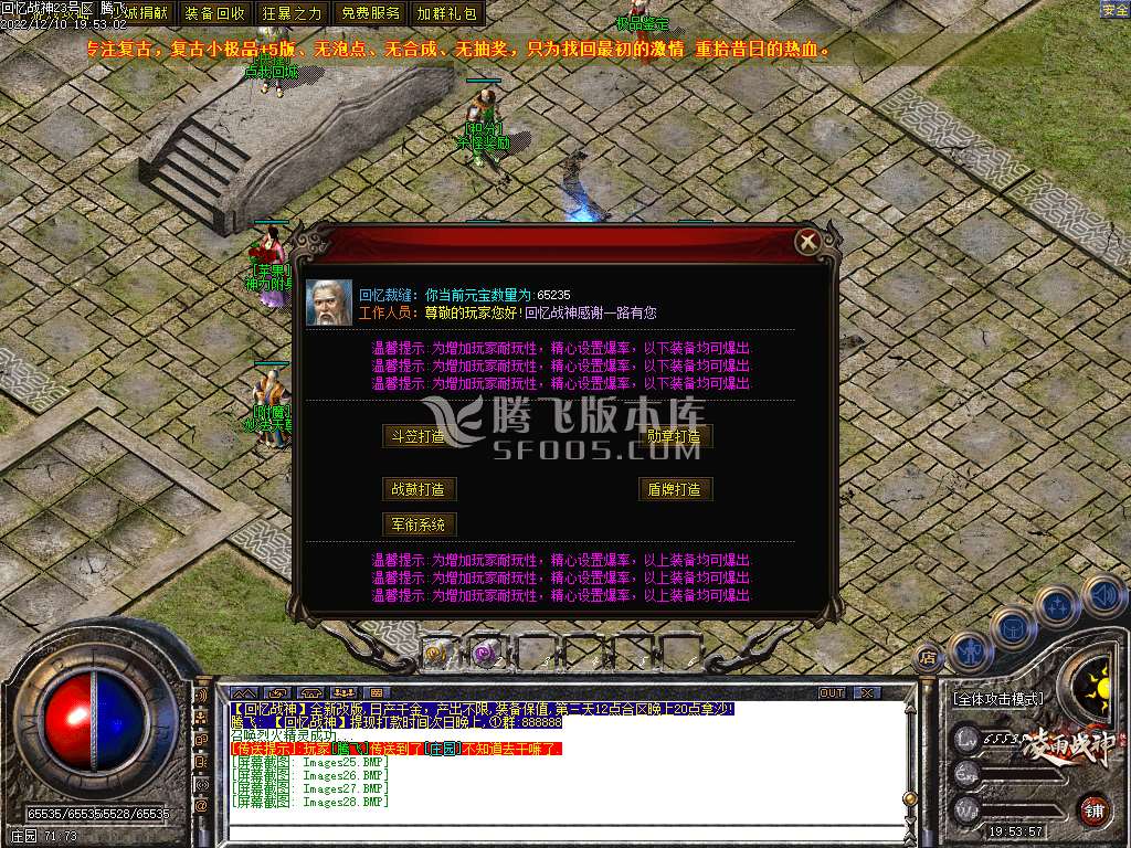 独家回忆战神小极品+5三职业
