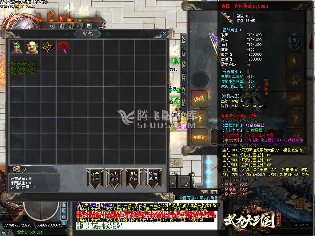 大三国争霸II之武力风云单职业-esp插件