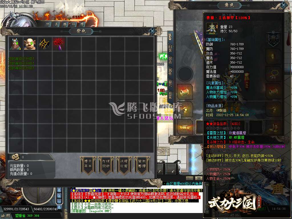 大三国争霸II之武力风云单职业-esp插件