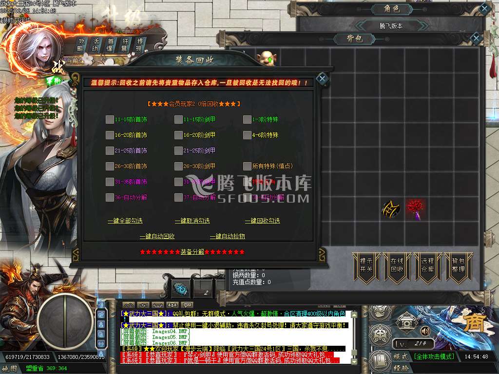 大三国争霸II之武力风云单职业-esp插件
