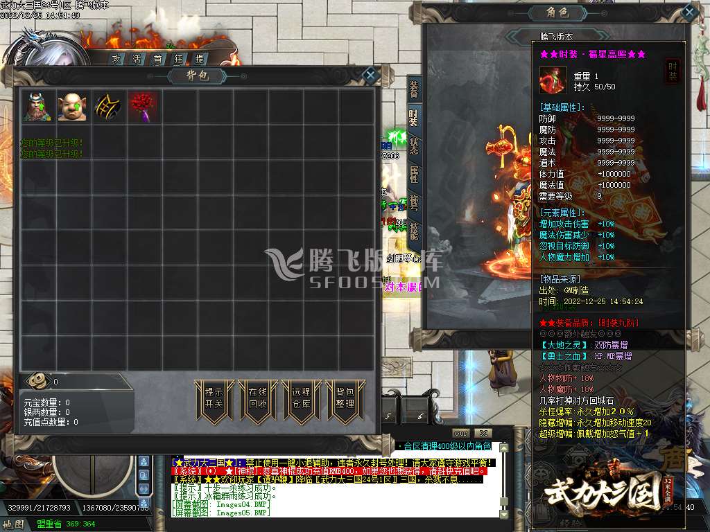 大三国争霸II之武力风云单职业-esp插件