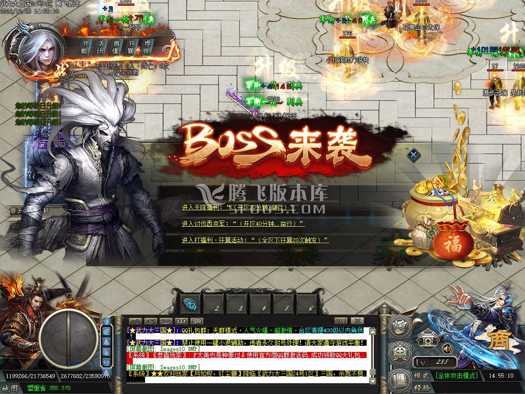 大三国争霸II之武力风云单职业-esp插件