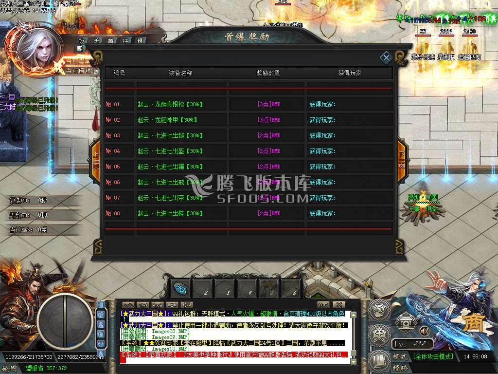 大三国争霸II之武力风云单职业-esp插件