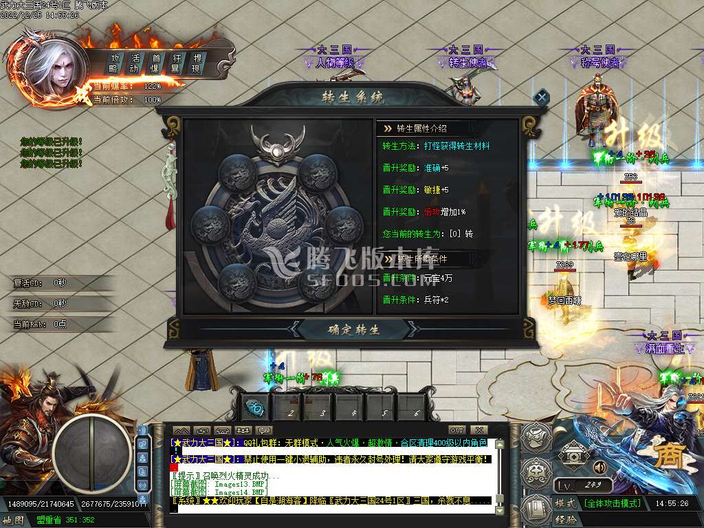 大三国争霸II之武力风云单职业-esp插件