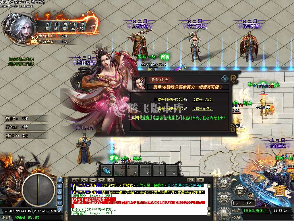 大三国争霸II之武力风云单职业-esp插件