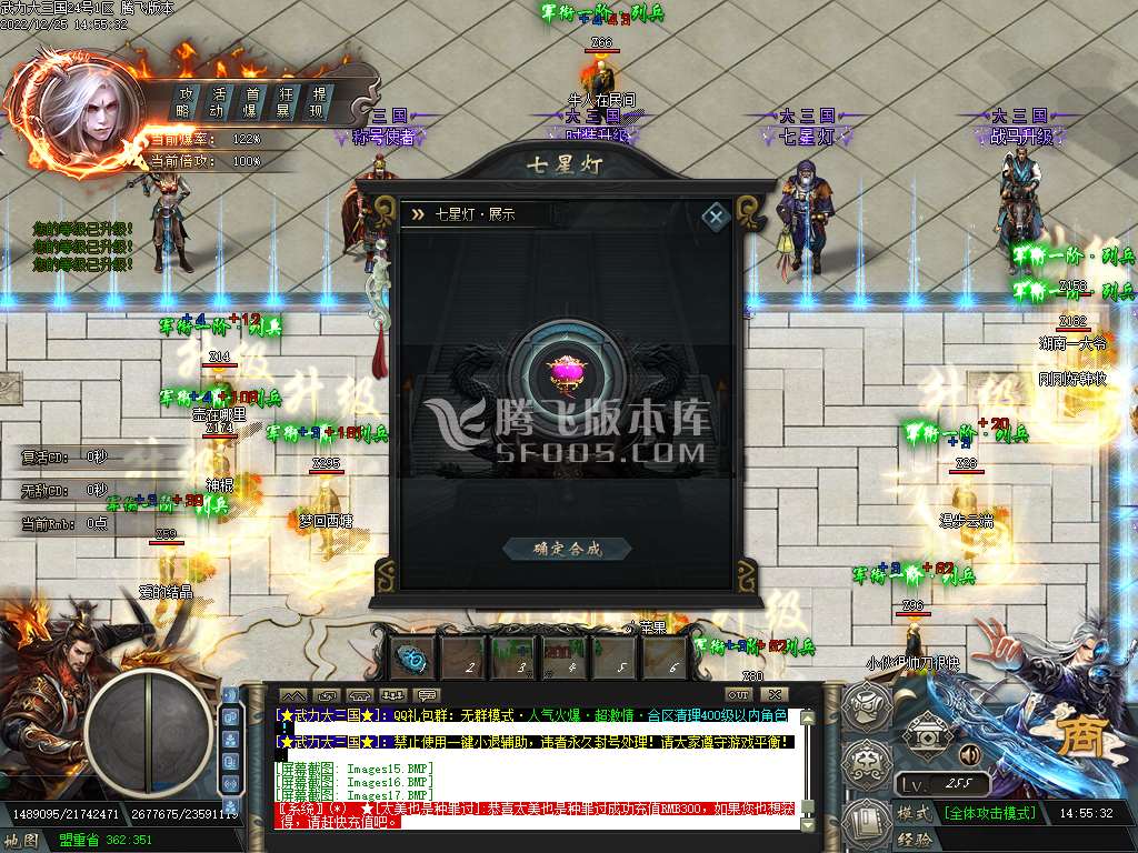 大三国争霸II之武力风云单职业-esp插件