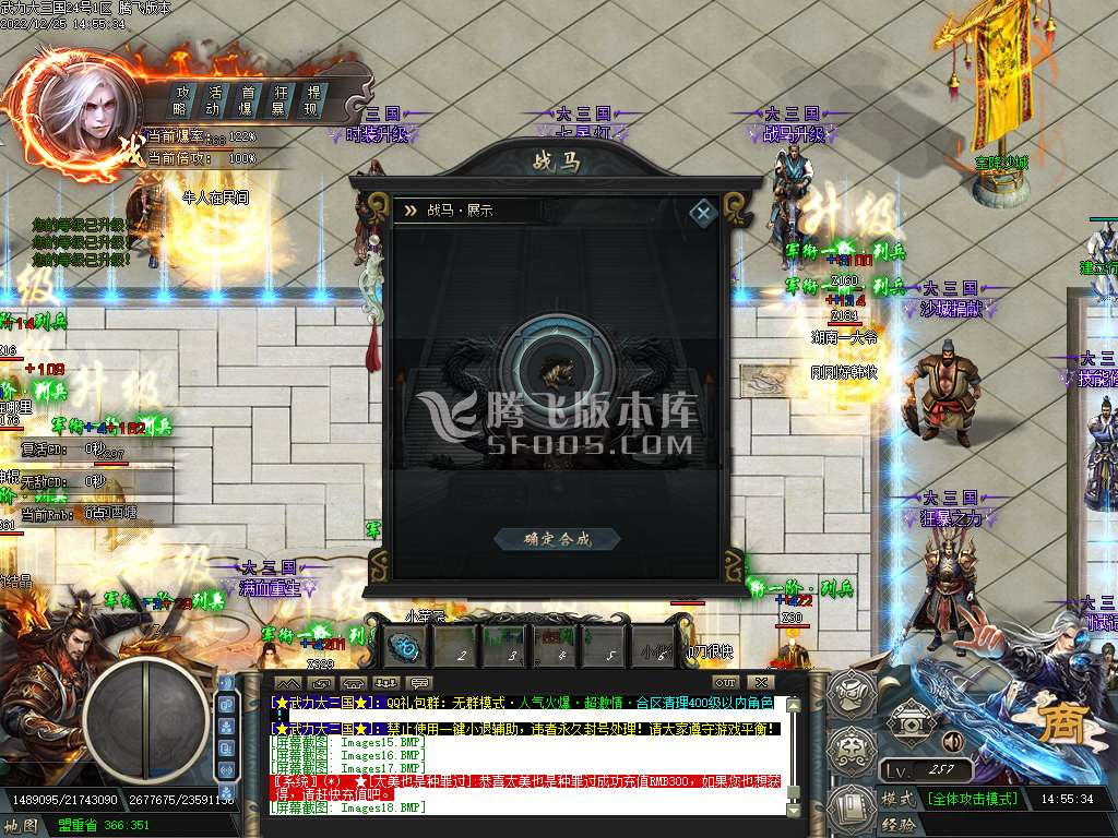 大三国争霸II之武力风云单职业-esp插件