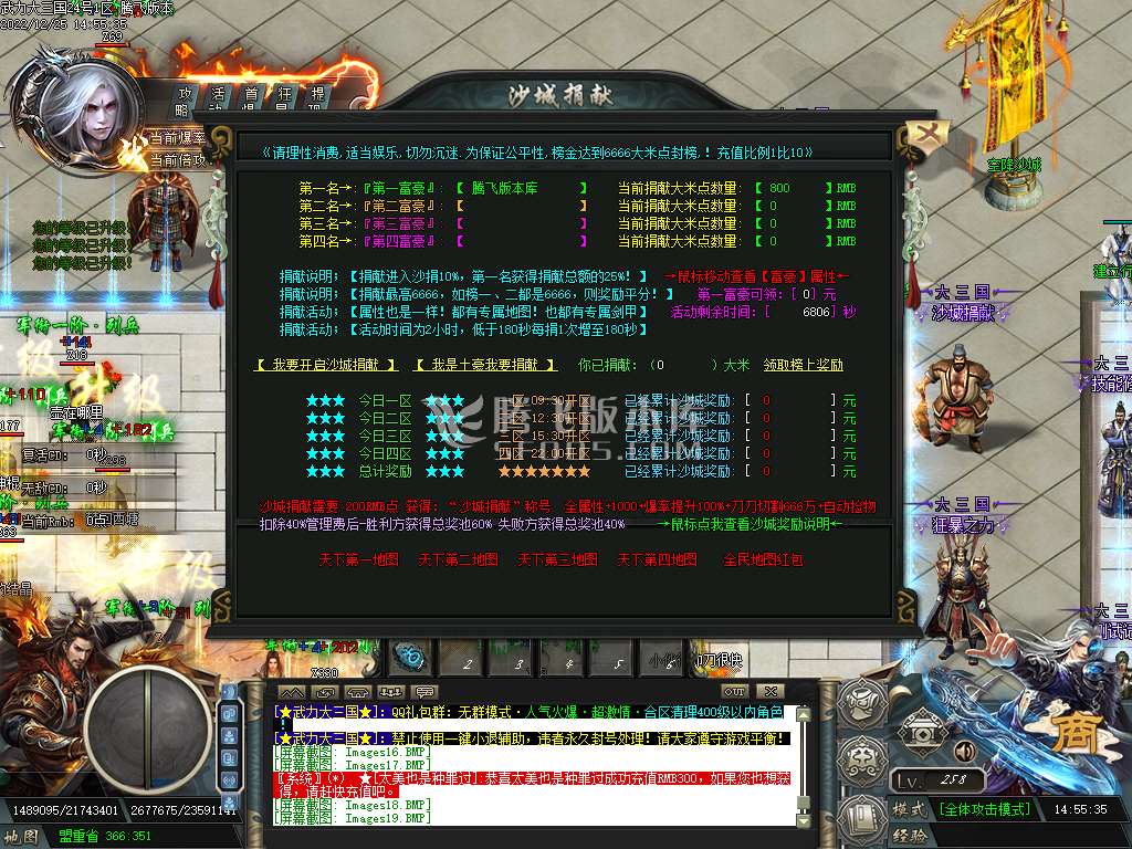 大三国争霸II之武力风云单职业-esp插件