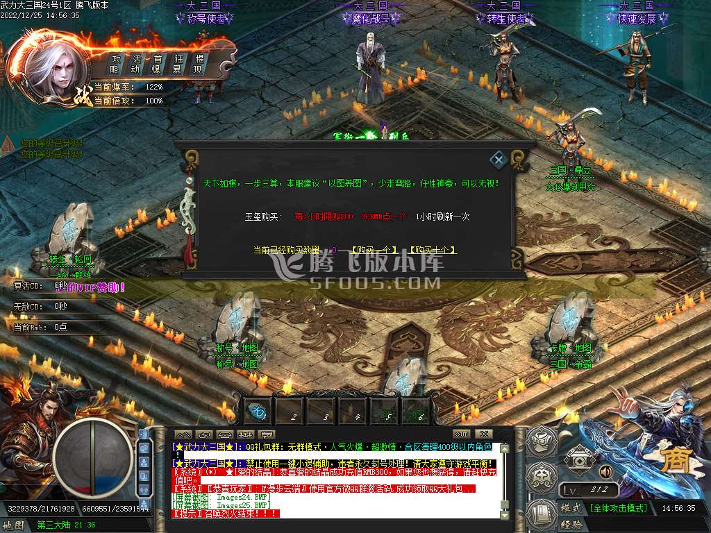 大三国争霸II之武力风云单职业-esp插件