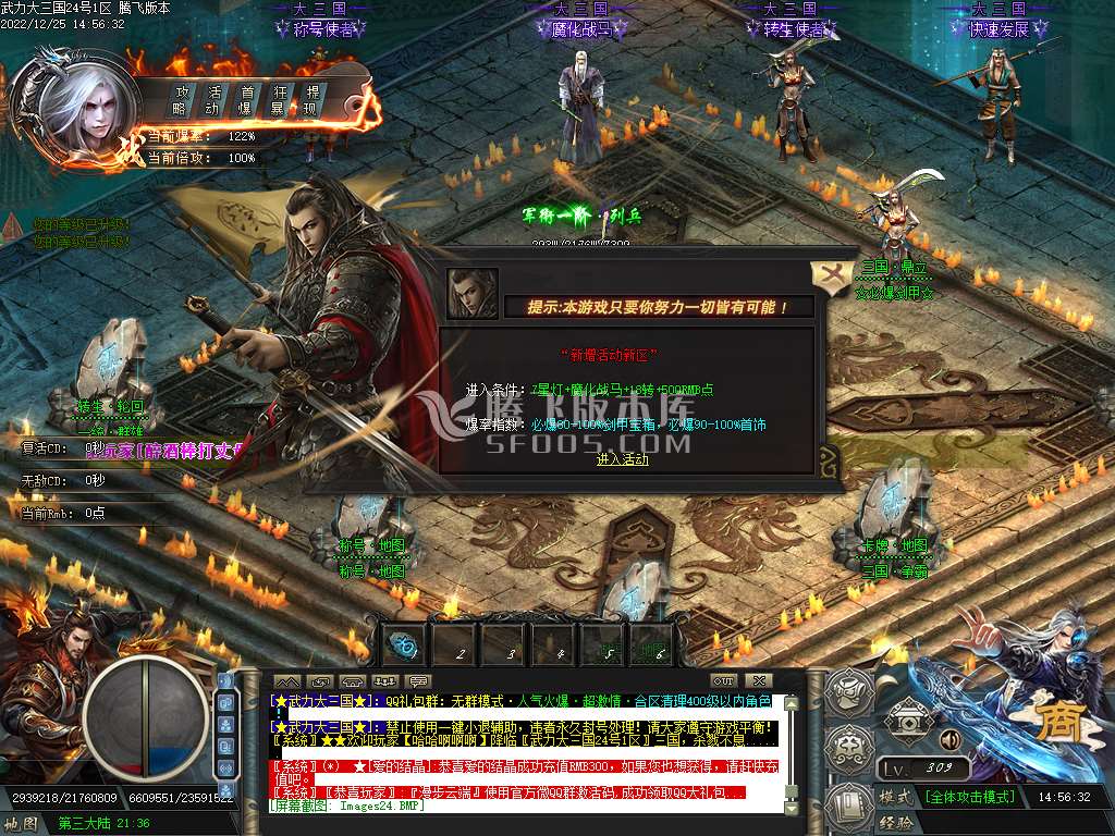大三国争霸II之武力风云单职业-esp插件