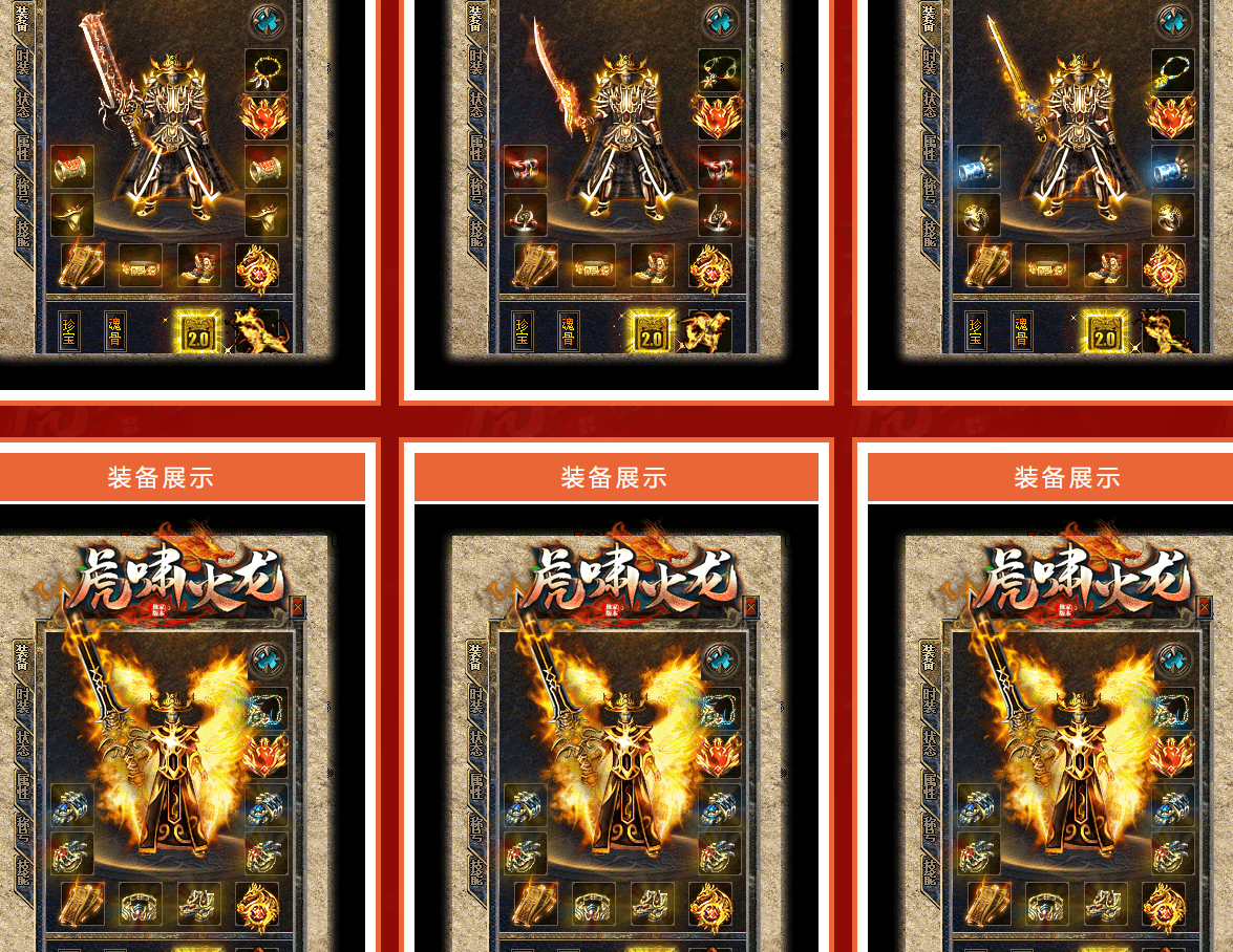 大服虎啸火龙上岛三职业