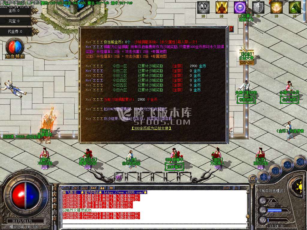 独家生死门专属微变神器单职业-esp插件