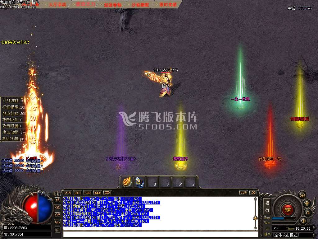 九幽奇迹专属神器单职业-esp插件