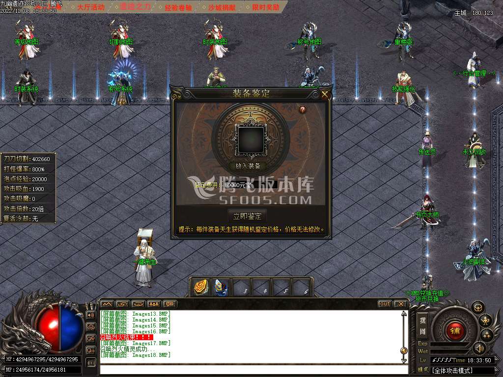 九幽奇迹专属神器单职业-esp插件
