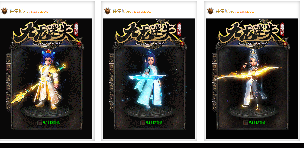九龙迷失神器激情三职业