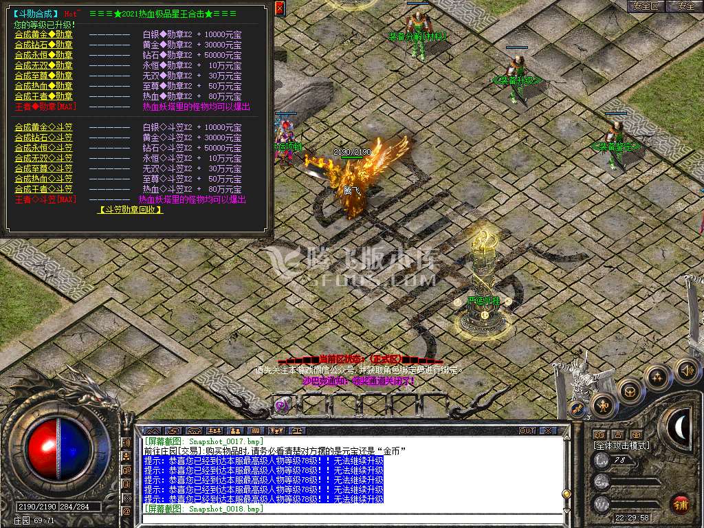 1.80热血合击