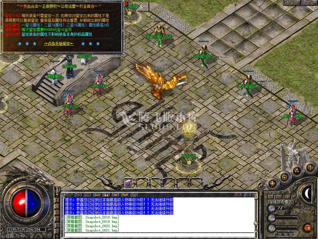 1.80热血合击