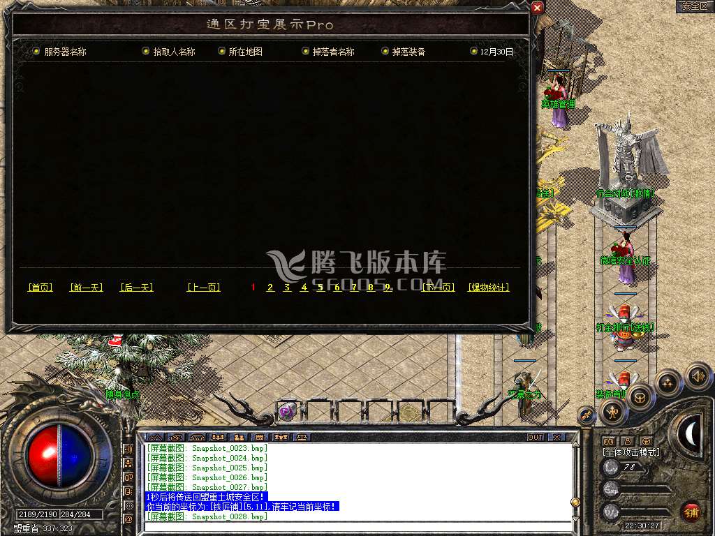 1.80热血合击