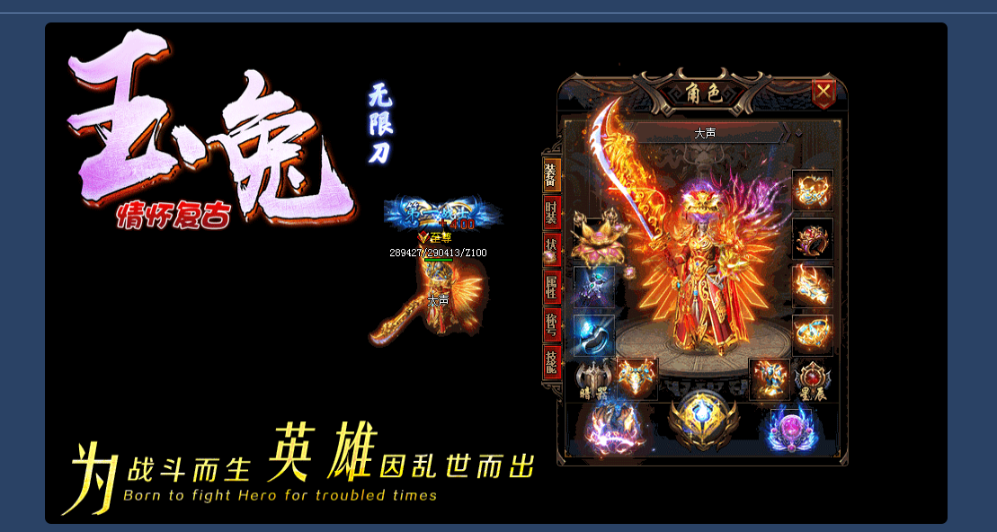 情怀复古玉兔无限刀单职业