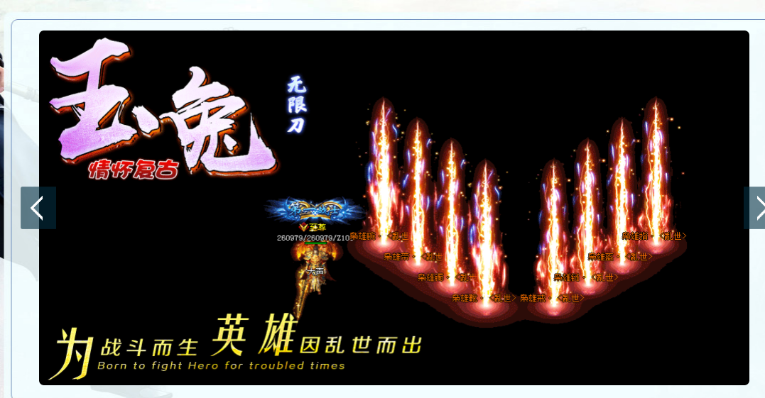 情怀复古玉兔无限刀单职业