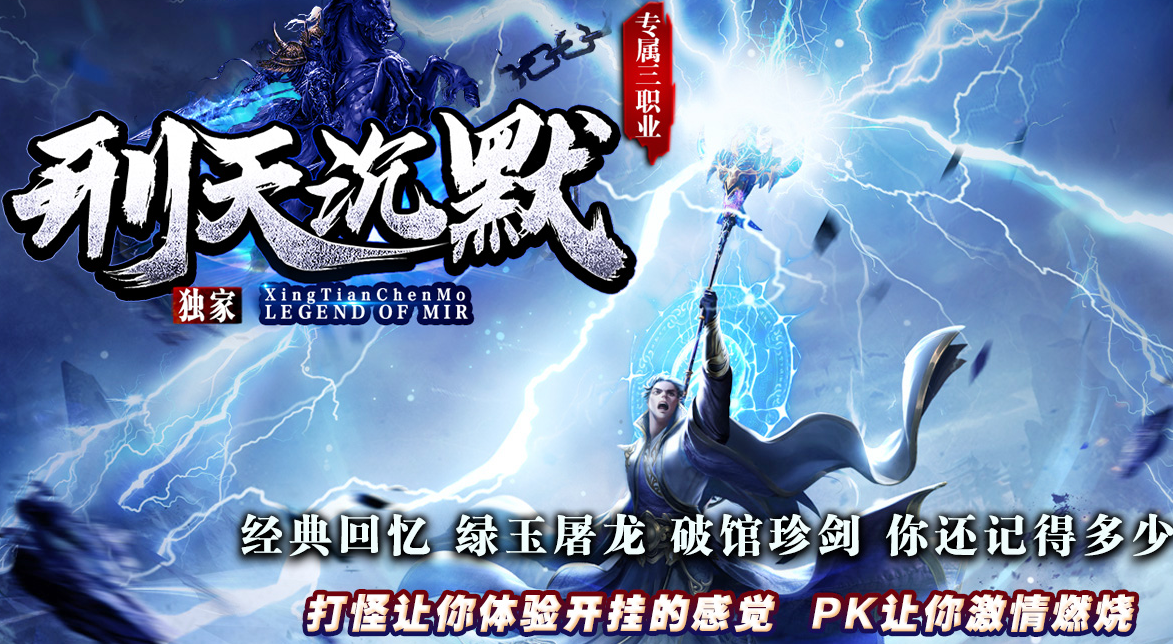 刑天沉默专属微变三职业