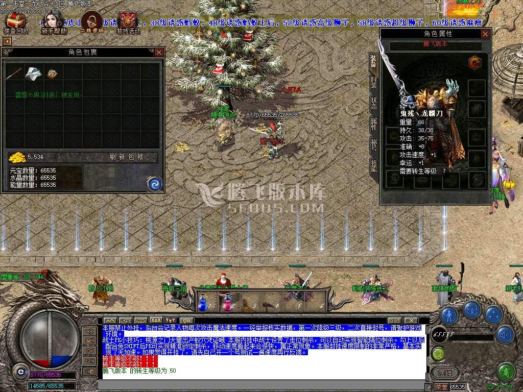 龙之谷神器BUFF暗黑沉默复古三职业
