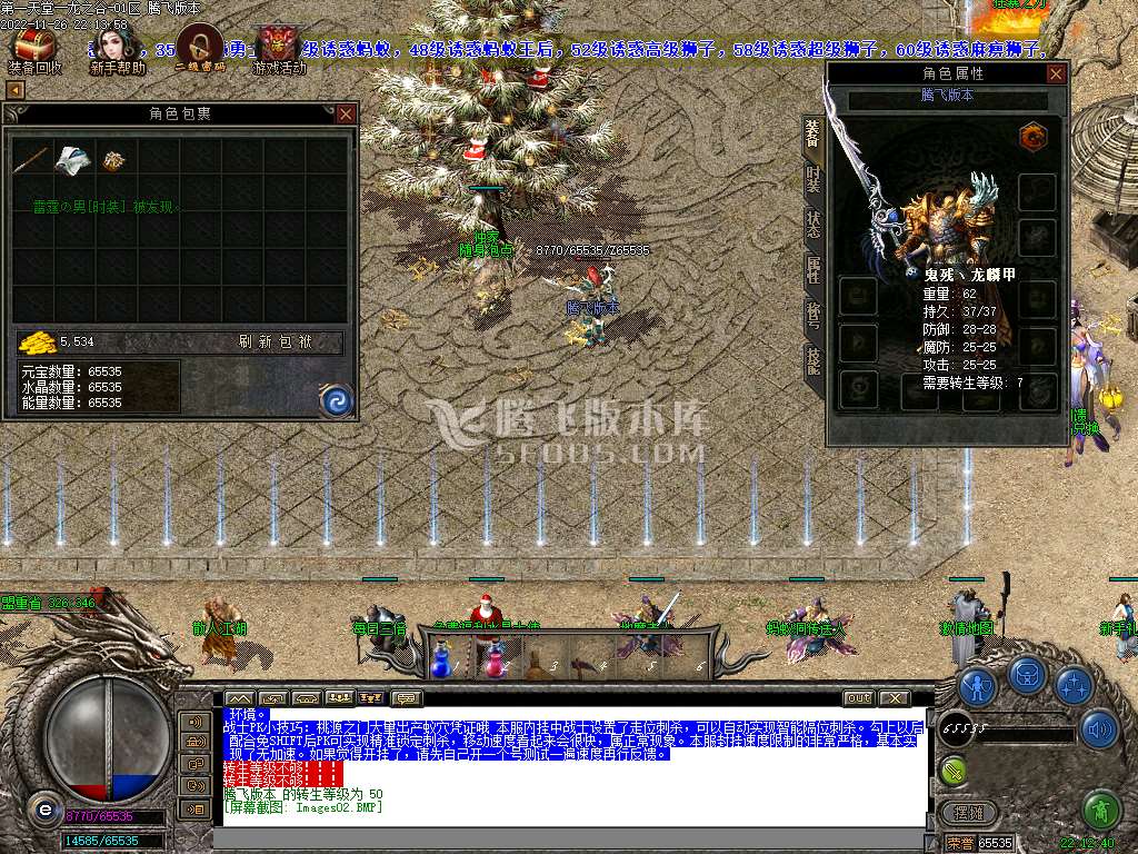 龙之谷神器BUFF暗黑沉默复古三职业