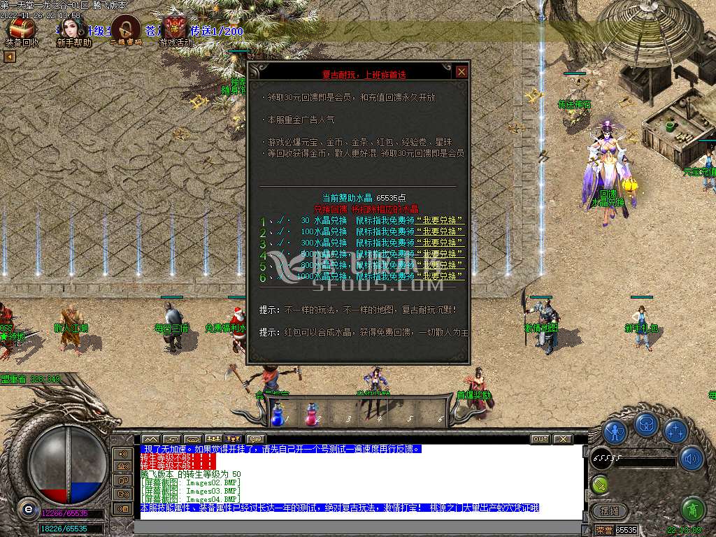 龙之谷神器BUFF暗黑沉默复古三职业