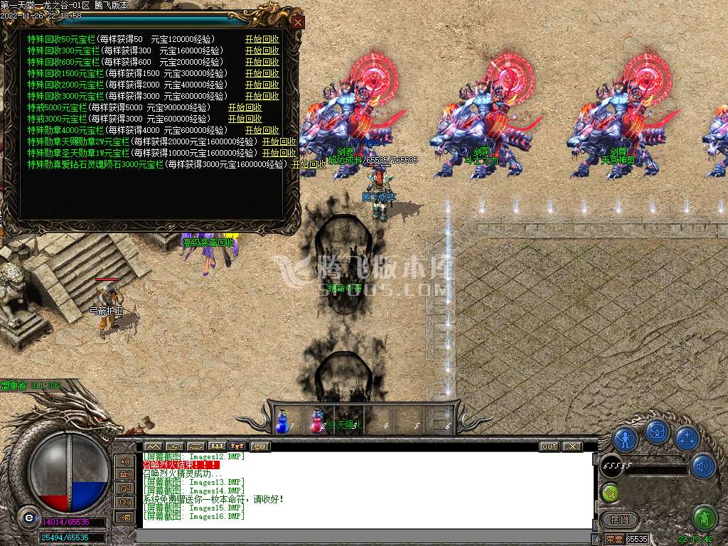 龙之谷神器BUFF暗黑沉默复古三职业