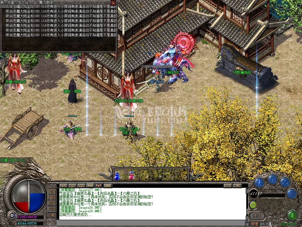 龙之谷神器BUFF暗黑沉默复古三职业
