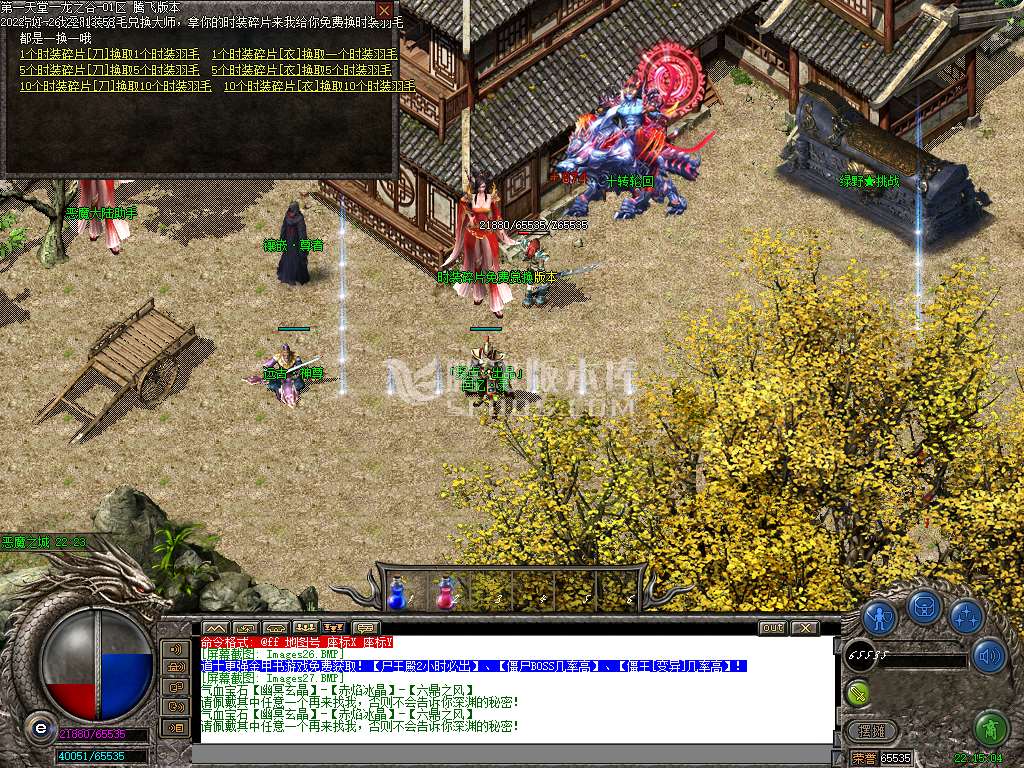 龙之谷神器BUFF暗黑沉默复古三职业