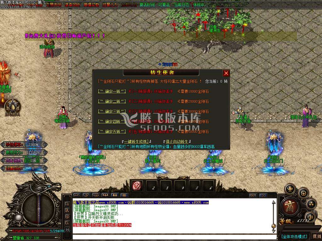 狂战迷失无限刀激情单职业-esp插件