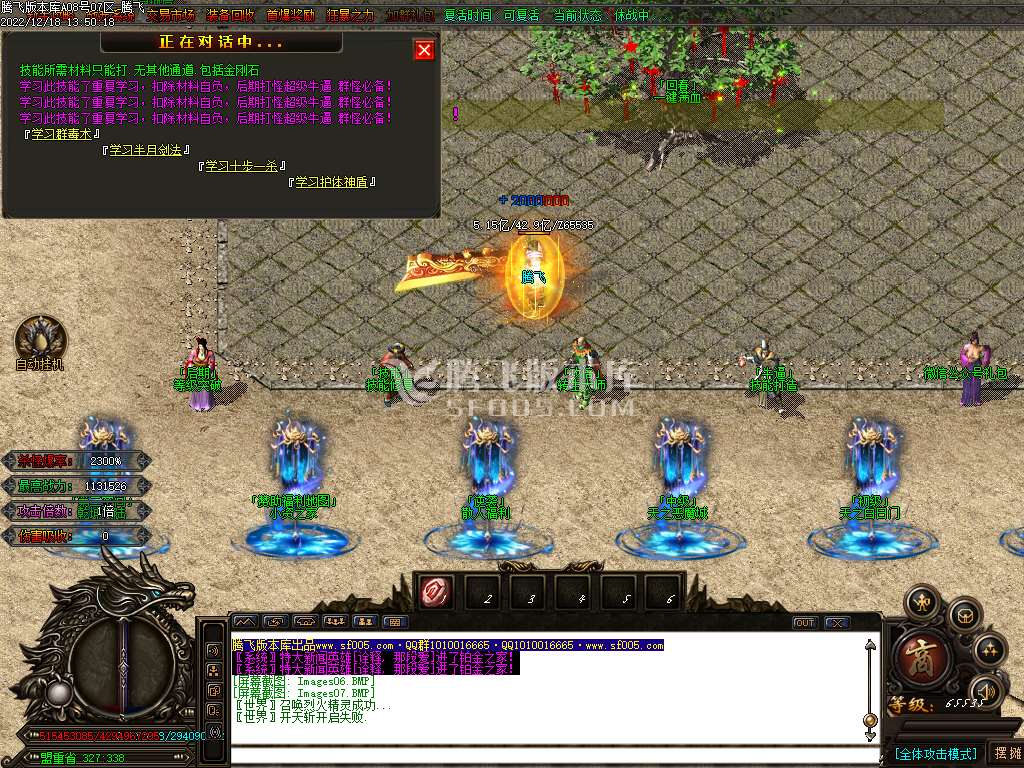 狂战迷失无限刀激情单职业-esp插件