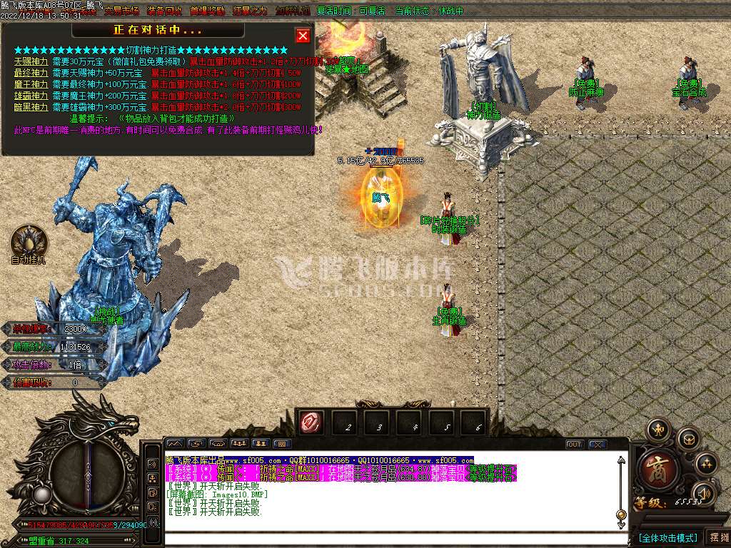 狂战迷失无限刀激情单职业-esp插件