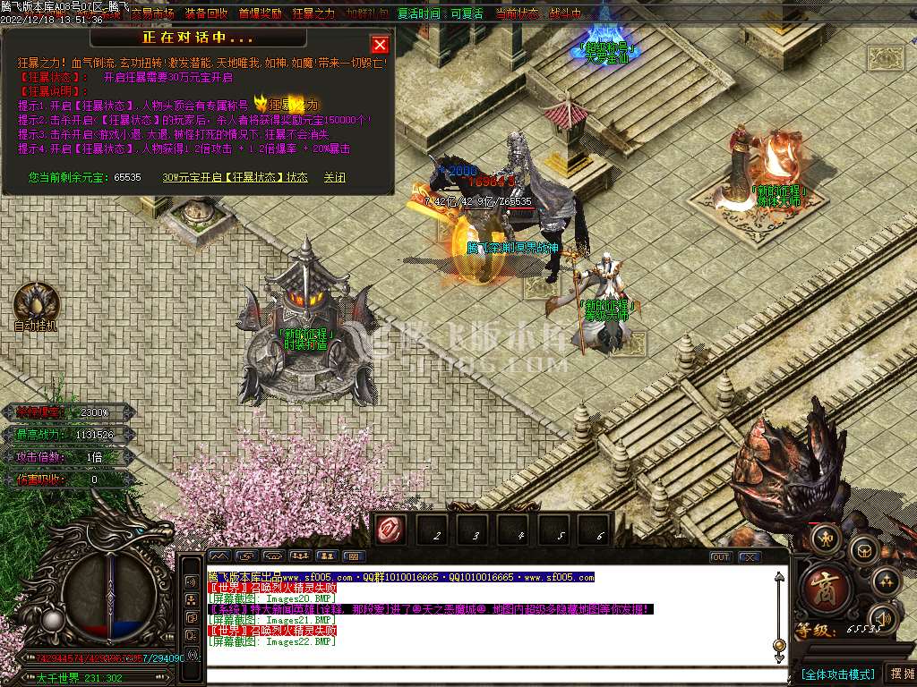狂战迷失无限刀激情单职业-esp插件