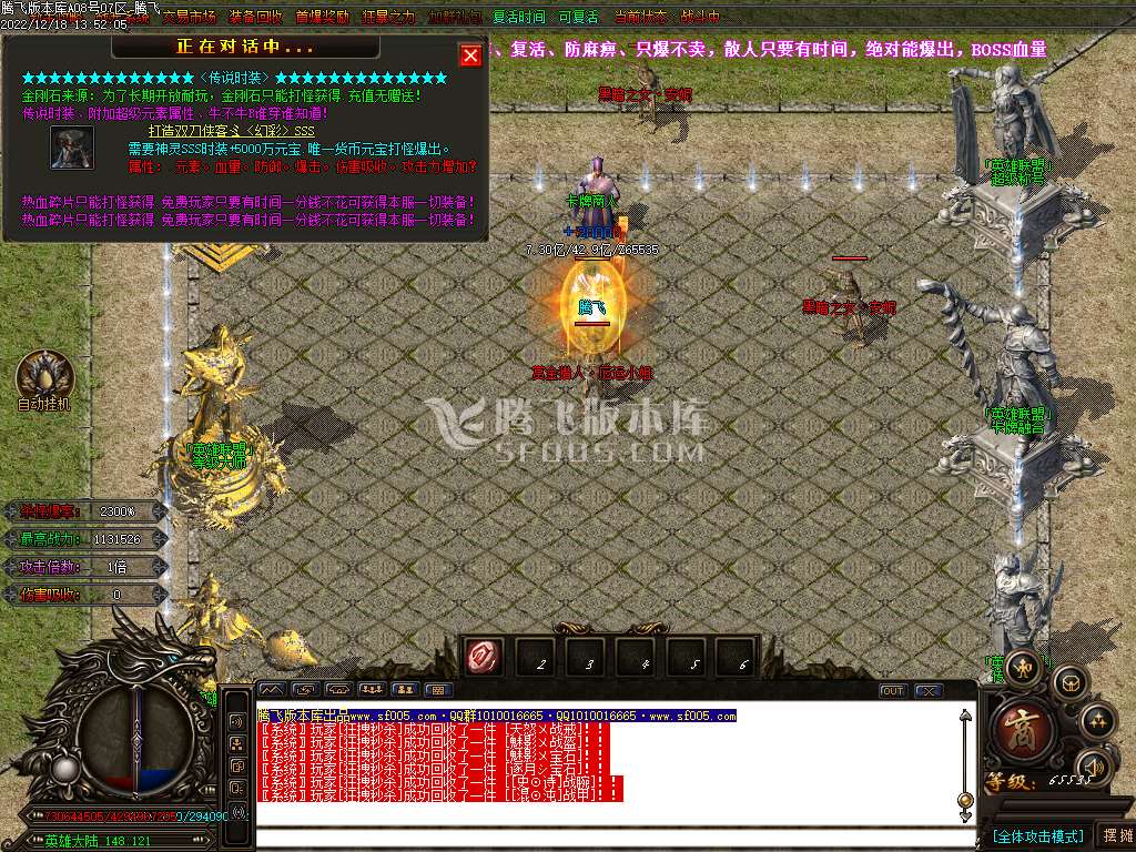 狂战迷失无限刀激情单职业-esp插件