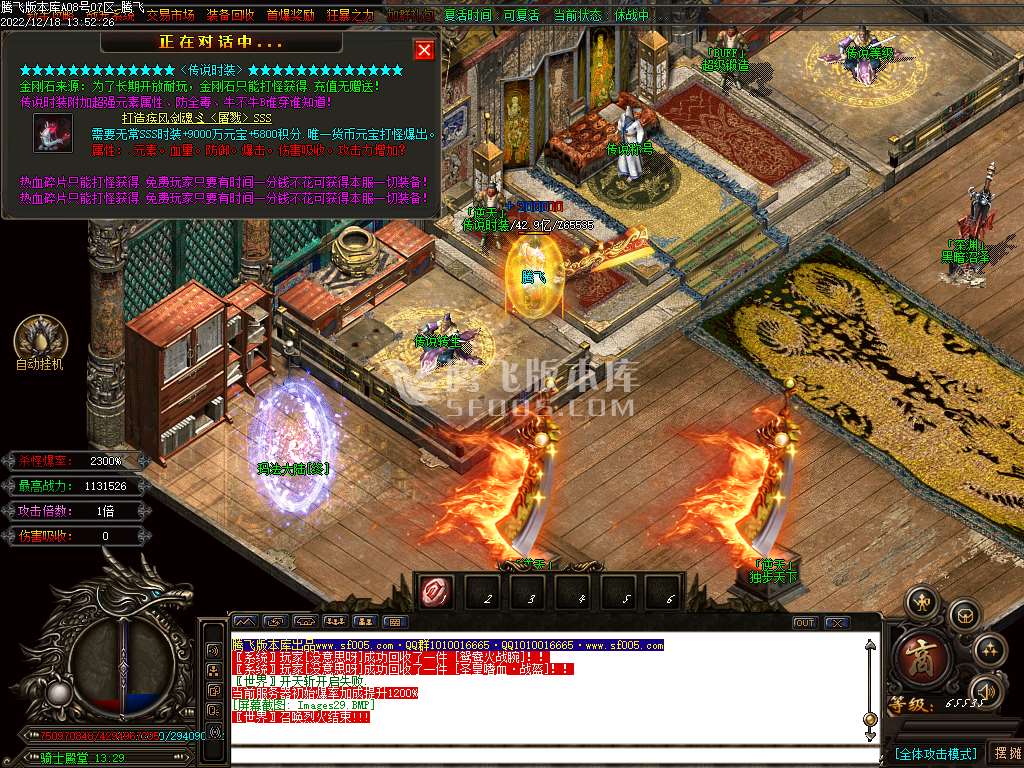 狂战迷失无限刀激情单职业-esp插件