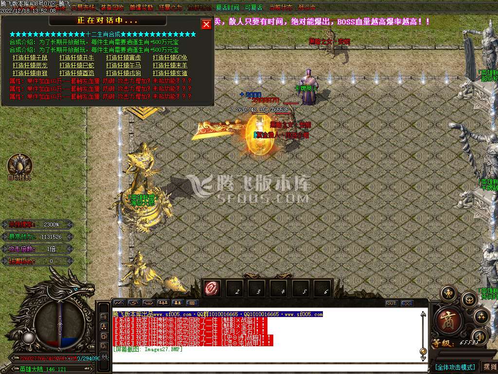 狂战迷失无限刀激情单职业-esp插件