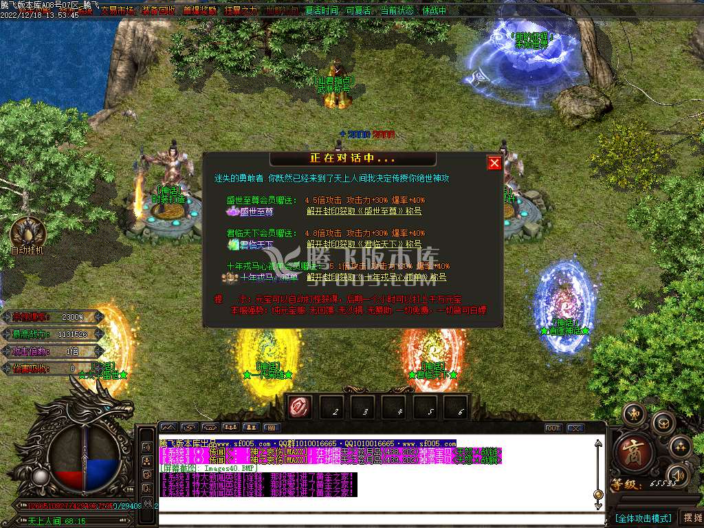 狂战迷失无限刀激情单职业-esp插件