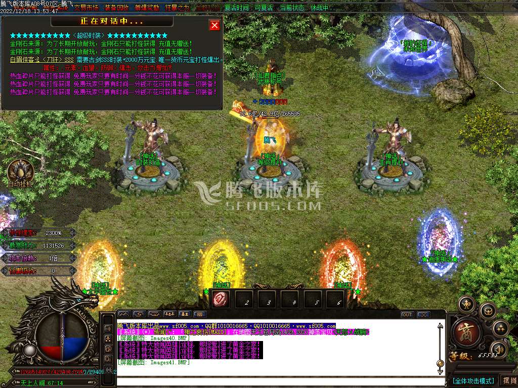 狂战迷失无限刀激情单职业-esp插件