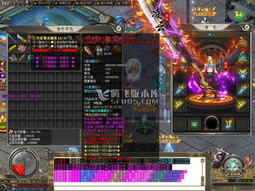 凌云迷失大陆无限刀单职业-esp/wxf插件