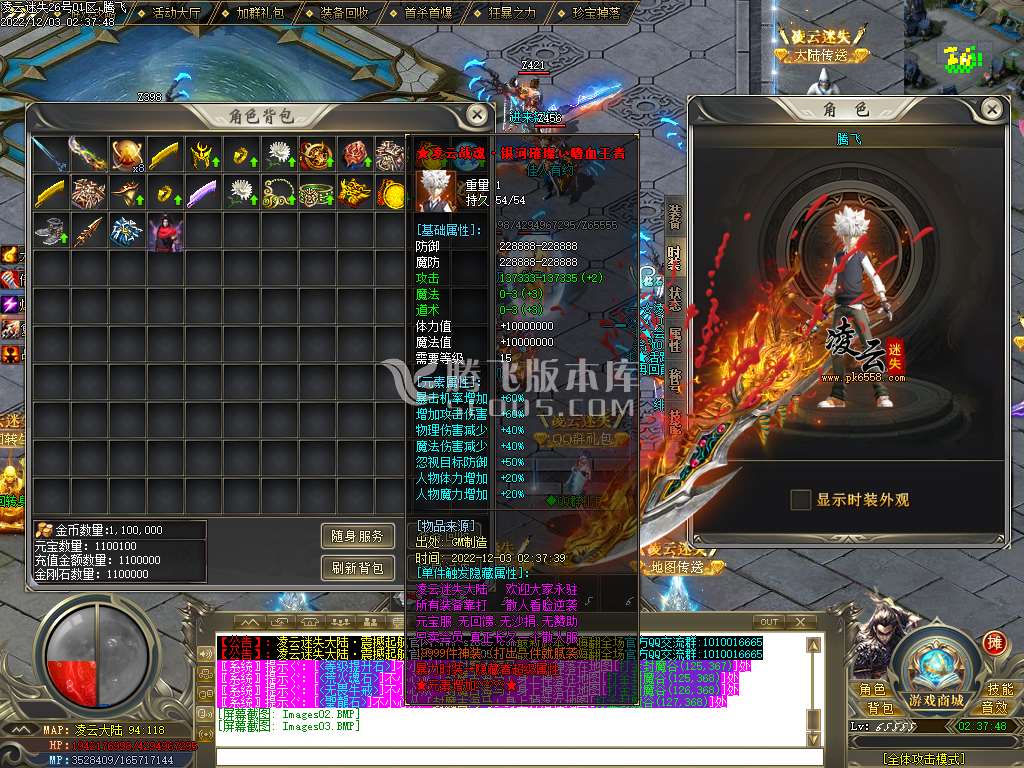凌云迷失大陆无限刀单职业-esp/wxf插件