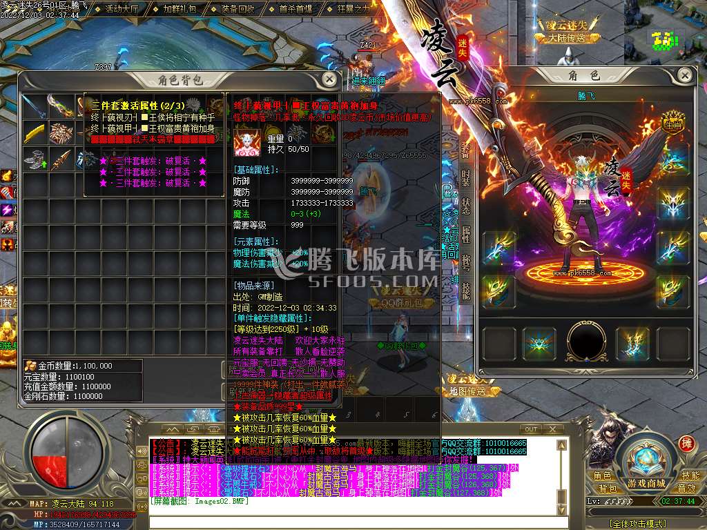 凌云迷失大陆无限刀单职业-esp/wxf插件