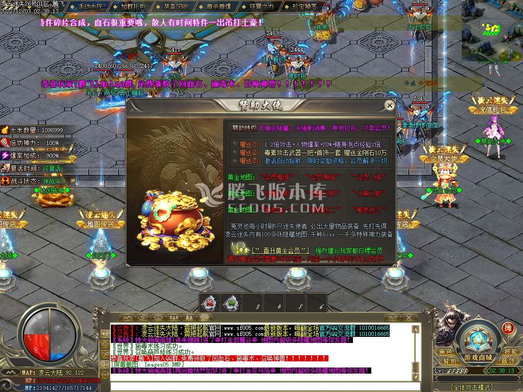 凌云迷失大陆无限刀单职业-esp/wxf插件