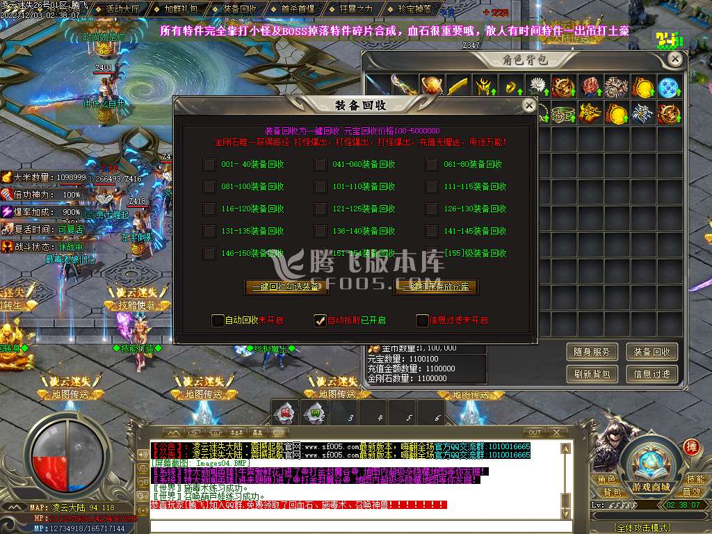 凌云迷失大陆无限刀单职业-esp/wxf插件